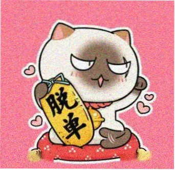 午夜场常客 头像